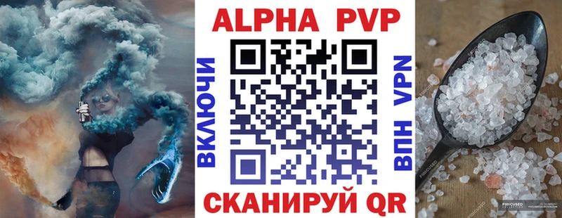 Alpha PVP СК  Купить где  Волгореченск 