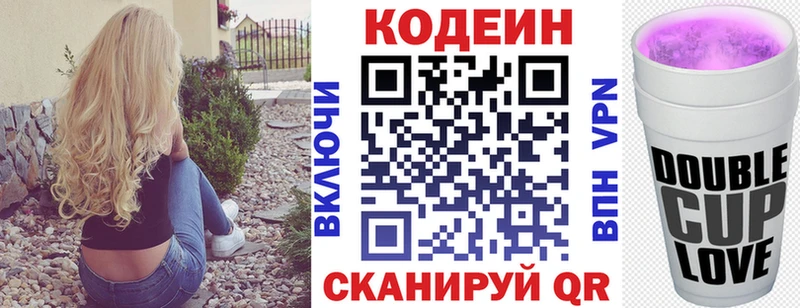 Кодеин Purple Drank  Купить  Волгореченск 