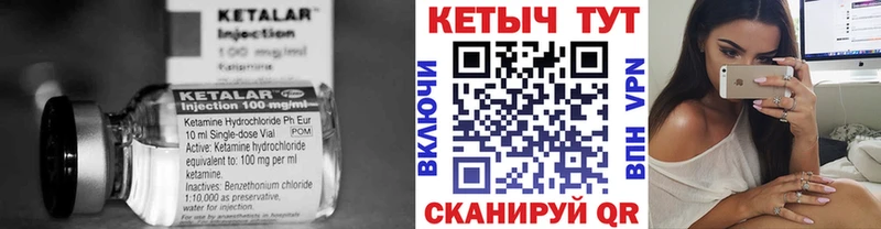 Купить  Волгореченск  КЕТАМИН ketamine 