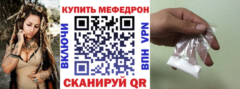 Мефедрон мяу мяу  Купить  Волгореченск 