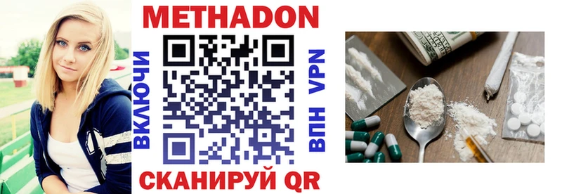 Купить  Волгореченск  МЕТАДОН VHQ 